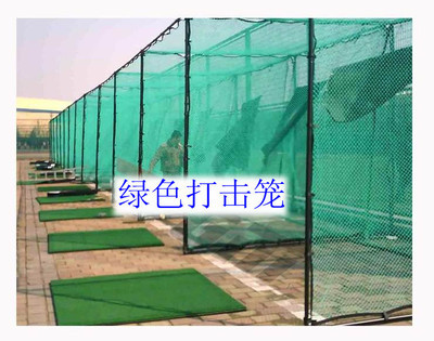 供应高尔夫打击笼 打造专业练习空间的首选产品